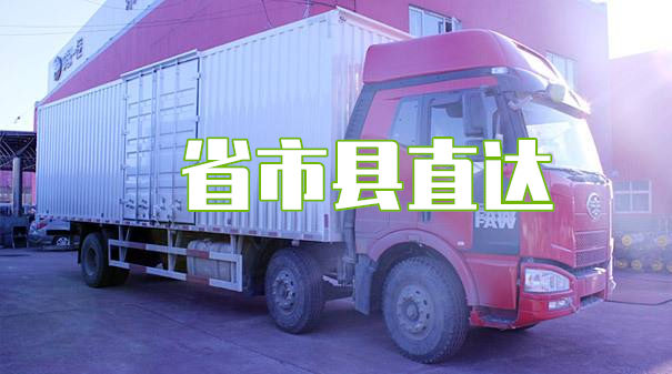 宜春到奉化物流哪个便宜